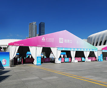 十五运动会赛事篷房